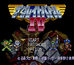 SD英雄之挑战4(日)